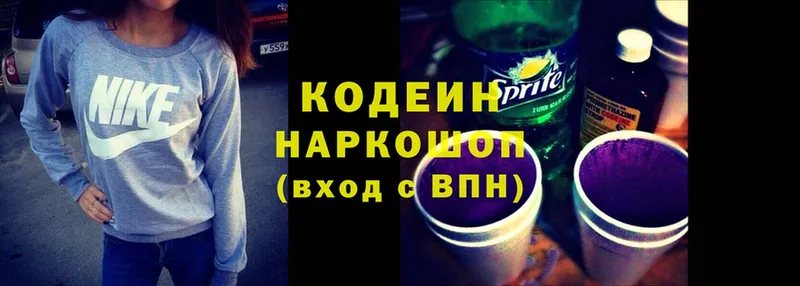 Кодеиновый сироп Lean Purple Drank  кракен   Буинск  купить наркотик 